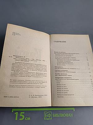 Кремлевская диета