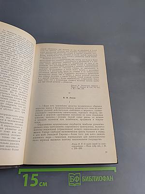 История советского языкознания. Хрестоматия