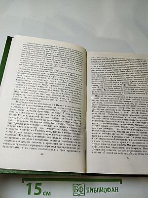Собрание сочинений в двенадцати томах. Том 4: Ярмарка тщеславия. Роман без героя