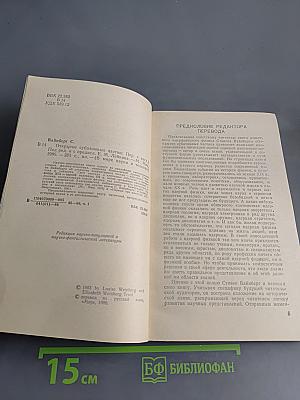 Открытие субатомных частиц