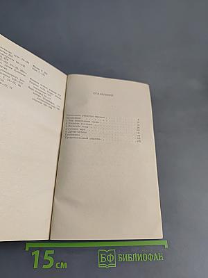 Открытие субатомных частиц