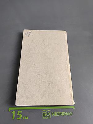 Новейшая история XX век. Часть 1