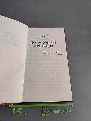 Голодание ради здоровья
