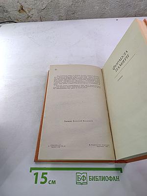 Формула памяти