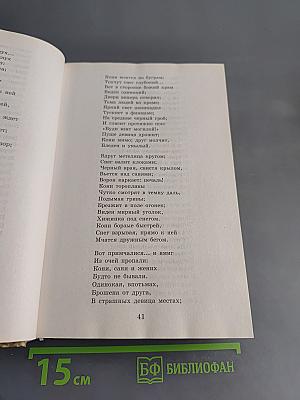 Новейшая хрестоматия по литературе. 6 класс