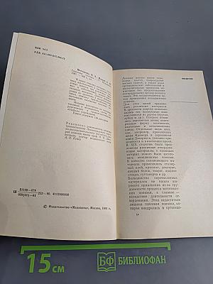 Гипсовая техника