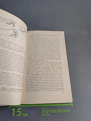 Гипсовая техника