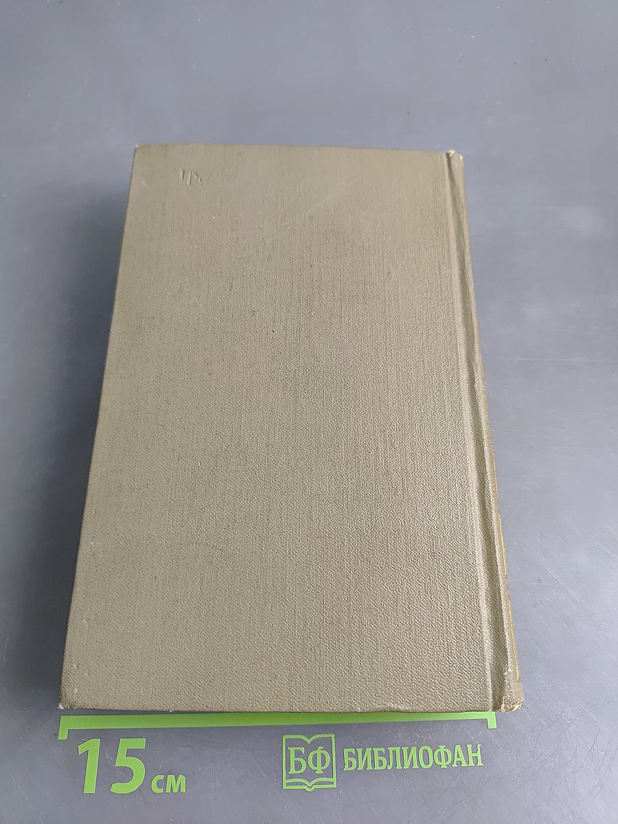Избранные произведения. Том второй. Повести и рассказы 1888-1896