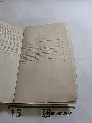 Счастливая женщина