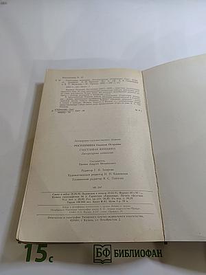 Счастливая женщина