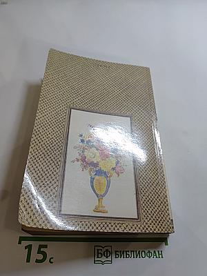 Счастливая женщина