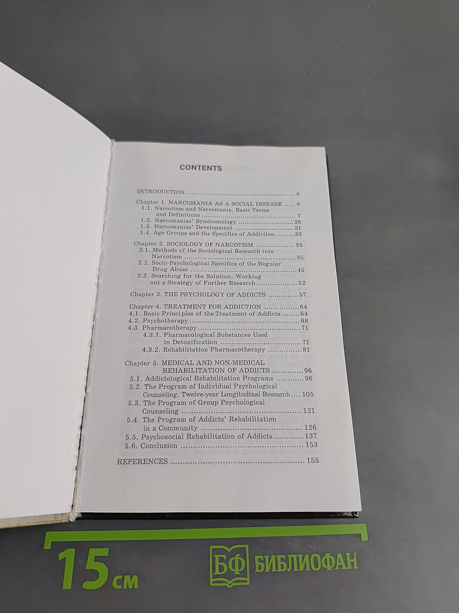 Rehabilitation of drug addicts: social and psychological profiles