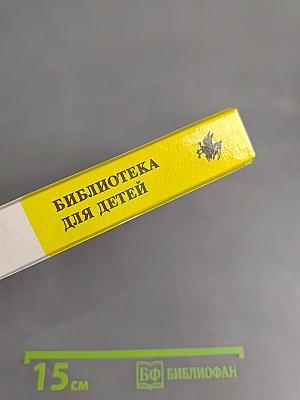 Приключения Джима Пуговки