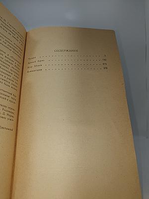 Чудаки. Хромой барин. Егор Абозов