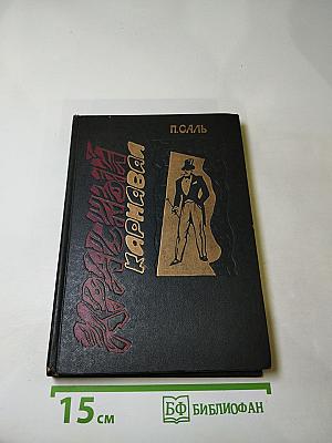 Красный карнавал