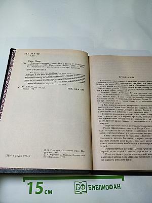 Красный карнавал