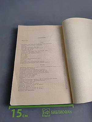 Укрупненные дидактические единицы на уроках математики в 1-2 классах