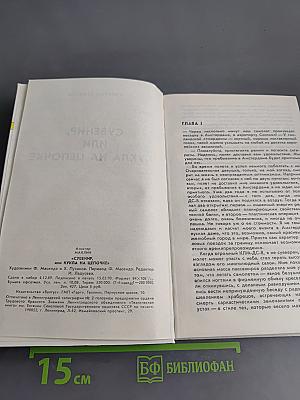 Сувенир, или Кукла на цепочке