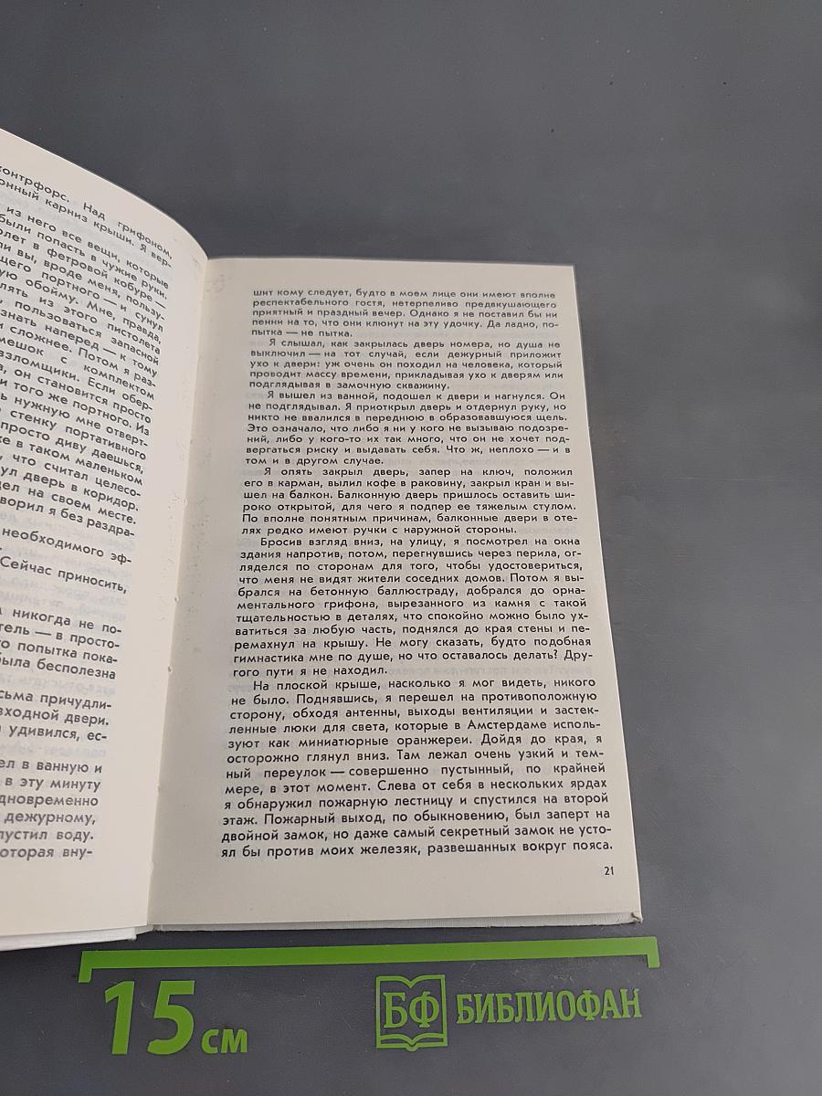 Сувенир, или Кукла на цепочке