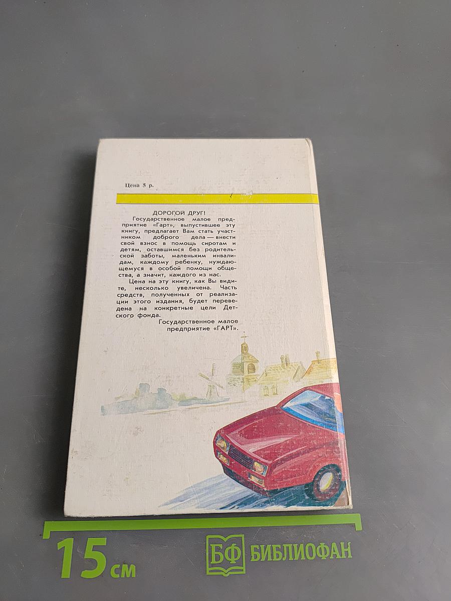 Сувенир, или Кукла на цепочке