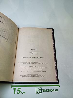 Красный карнавал