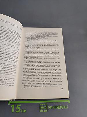 ...Специального назначения