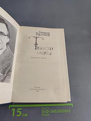 Требуются мудрецы: Американский дневник