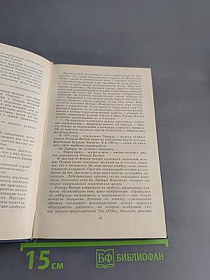 Требуются мудрецы: Американский дневник