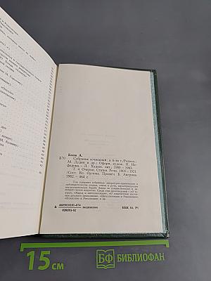 Собрание сочинений в шести томах. Том 4. Очерки, статьи, речи 1905-1921