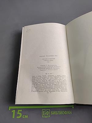 Собрание сочинений в шести томах. Том 4. Очерки, статьи, речи 1905-1921