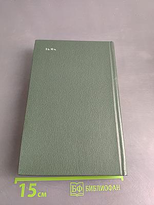 Собрание сочинений в шести томах. Том 4. Очерки, статьи, речи 1905-1921