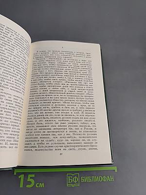 Собрание сочинений в шести томах. Том 4. Очерки, статьи, речи 1905-1921