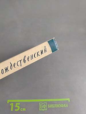 Русские зори. Лирика разных лет