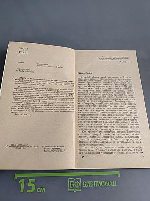 Экспериментальные физические задачи на смекалку