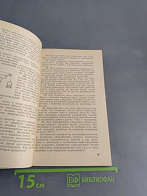 Экспериментальные физические задачи на смекалку