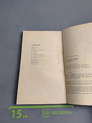 Экспериментальные физические задачи на смекалку