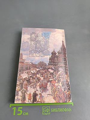История России XVII в.