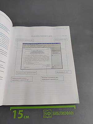 Введение в правовую информатику. Справочные правовые системы КонсультантПлюс