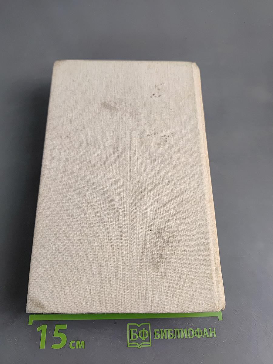 Записки врача (Жозеф Бальзамо). Книга вторая