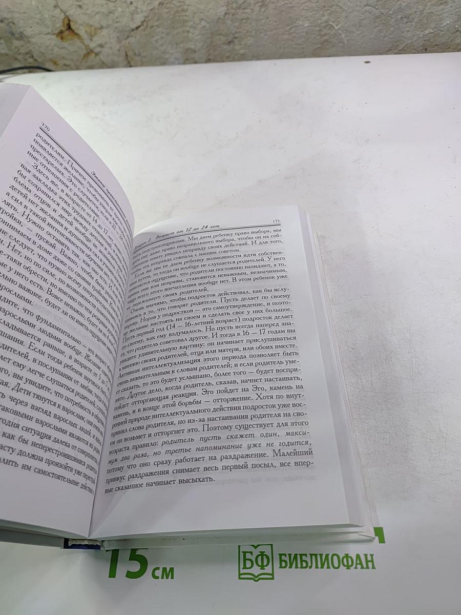 Этапы нравственного развития ребенка