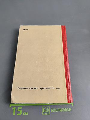Потерянные романы