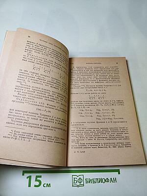 Мозг, машина и математика