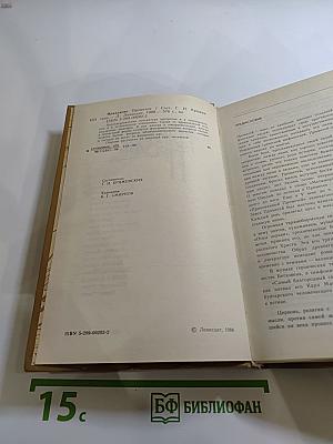 Наказание Прометея