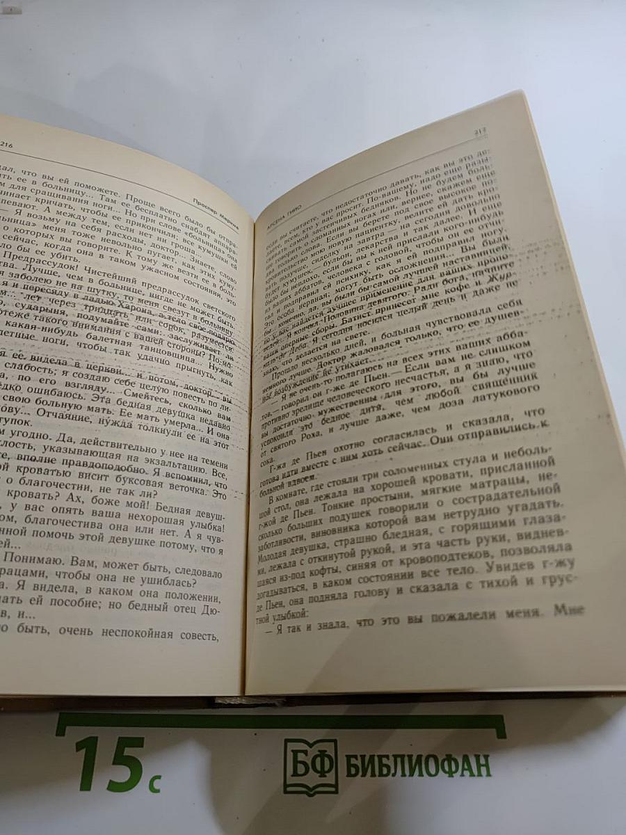 Наказание Прометея