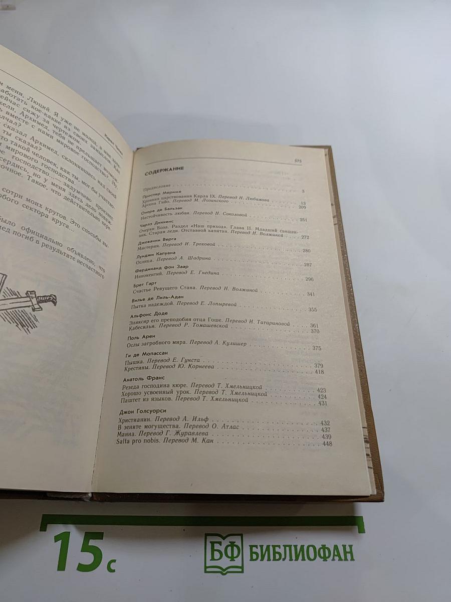 Наказание Прометея