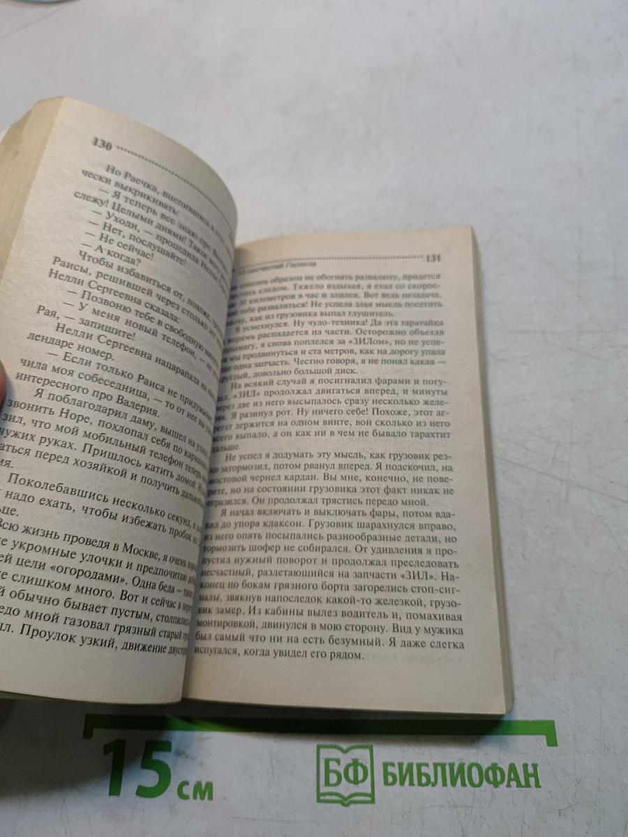 13 несчастий Гераклa