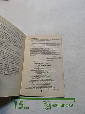 13 несчастий Гераклa