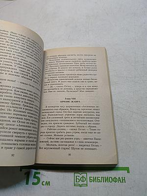 Золотой телёнок