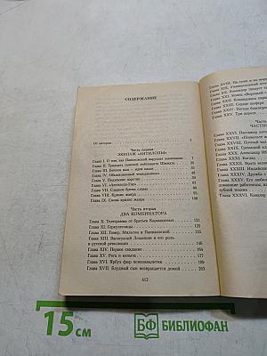 Золотой телёнок