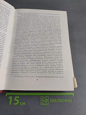 Утопический роман XVI-XVII веков